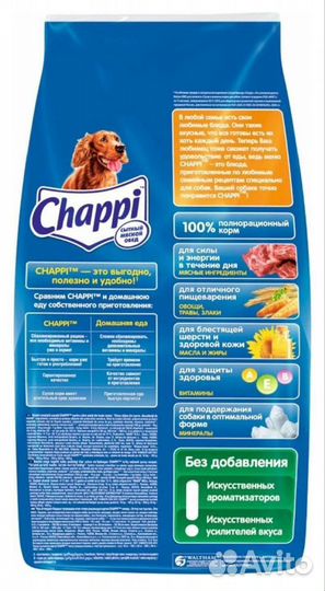 Корм для собак Chappi 15кг