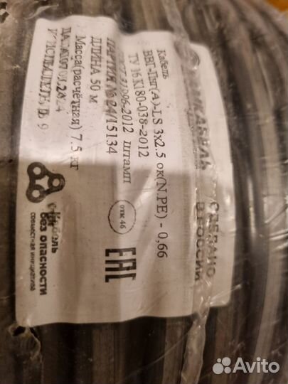 Кабель ввг-Пнг(А) - LS 3x2,5 мм