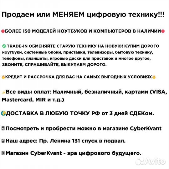Ноутбук для работы и учебы 
