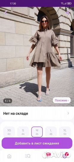Платье рубашка
