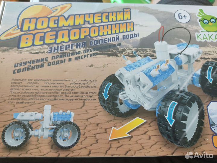 Детская игрушка Космический Вседорожник
