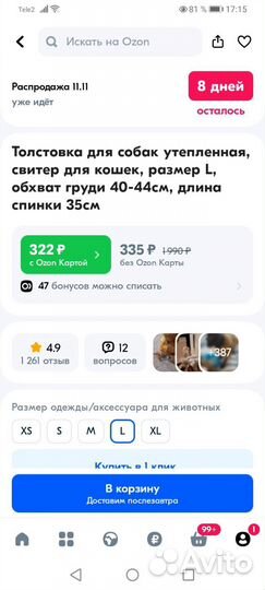 Кофта жёлтая для собак