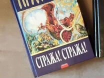 Книги Терри Пратчетт