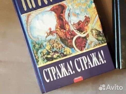 Книги Терри Пратчетт