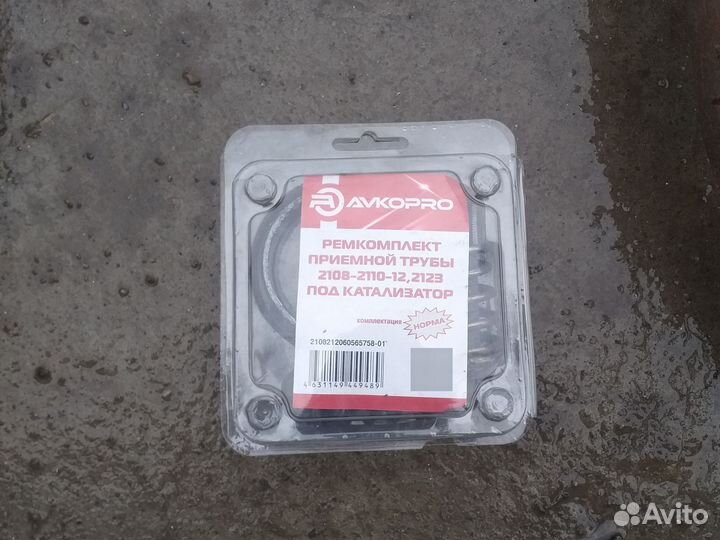 Выхлопная система