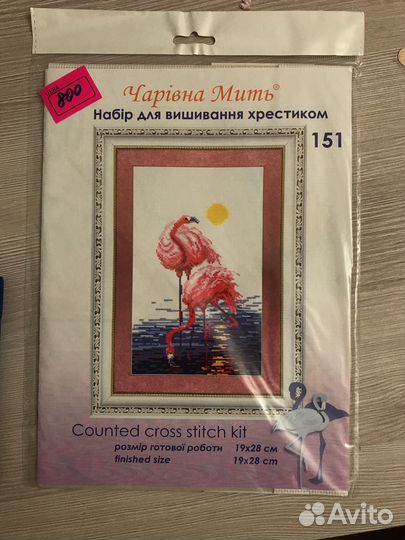 Наборы для вышивания крестиком
