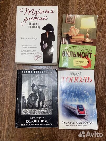 Книги разные для чтение