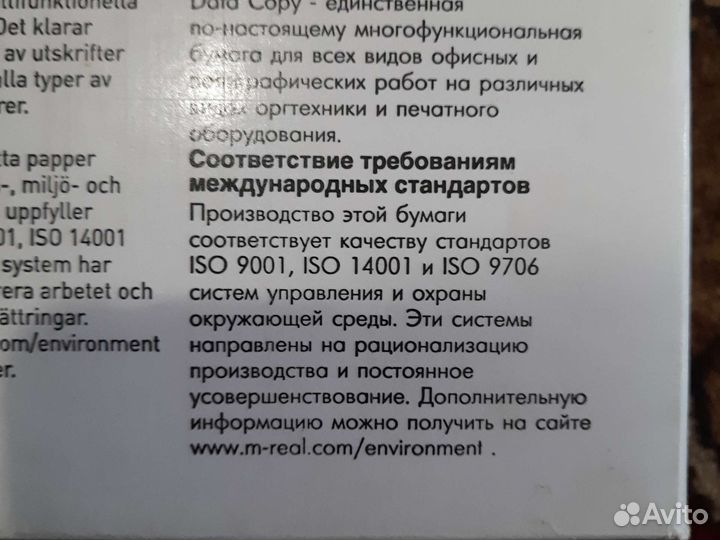 Офисная бумага a4 белая