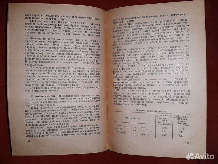 300 полезных советов, 1959