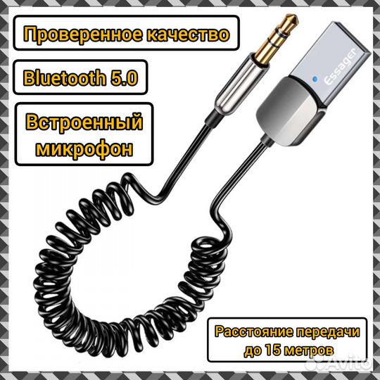 Bluetooth ауди адаптер AUX в машину