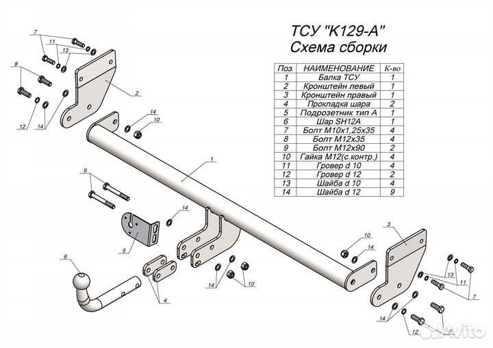 Фаркоп Kia Soul 3 с 2019