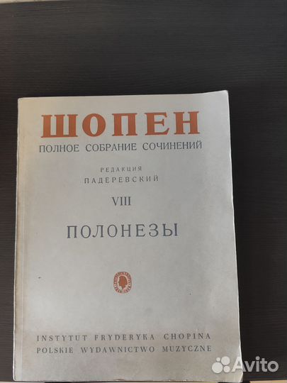 Ноты для фортепиано