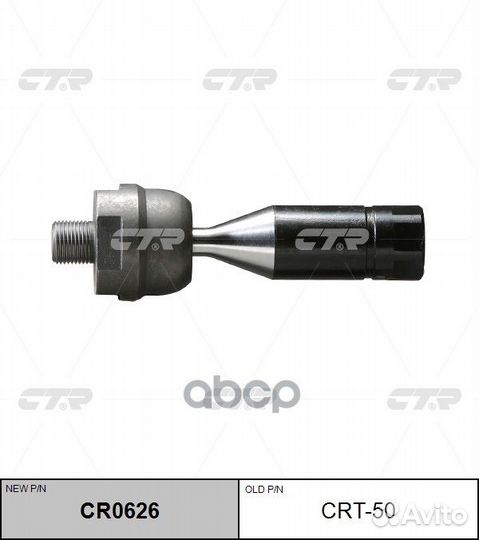 Тяга рулевая toyota LC 95-00 лев/прав.(без нако