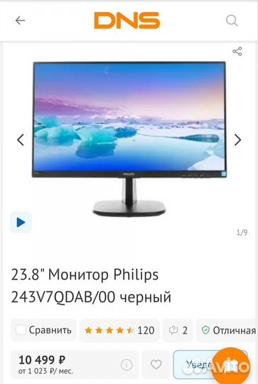 Монитор 75 Гц, IPS, Full HD, 24