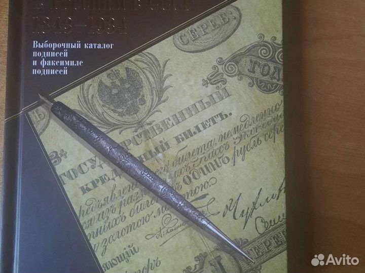 Каталог подписей