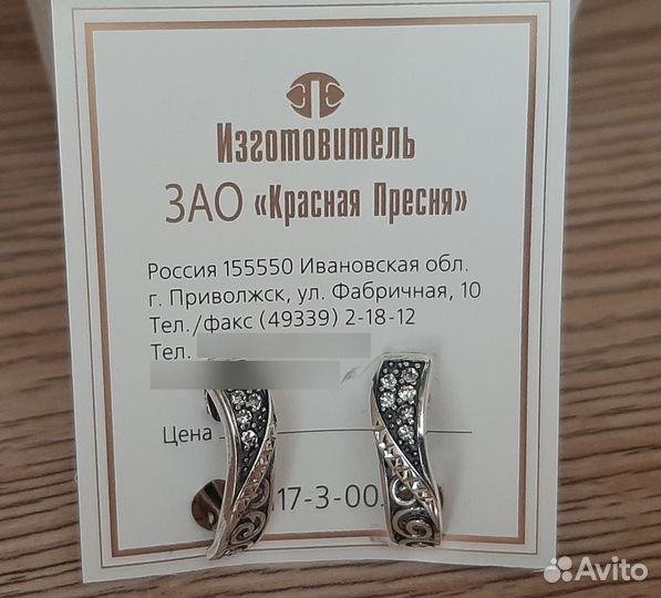 Серьги посеребрение с оксидированием Новые