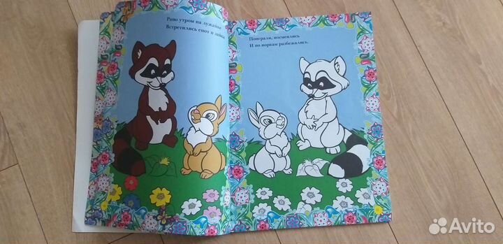 Самая большая книга раскрасок и сказок