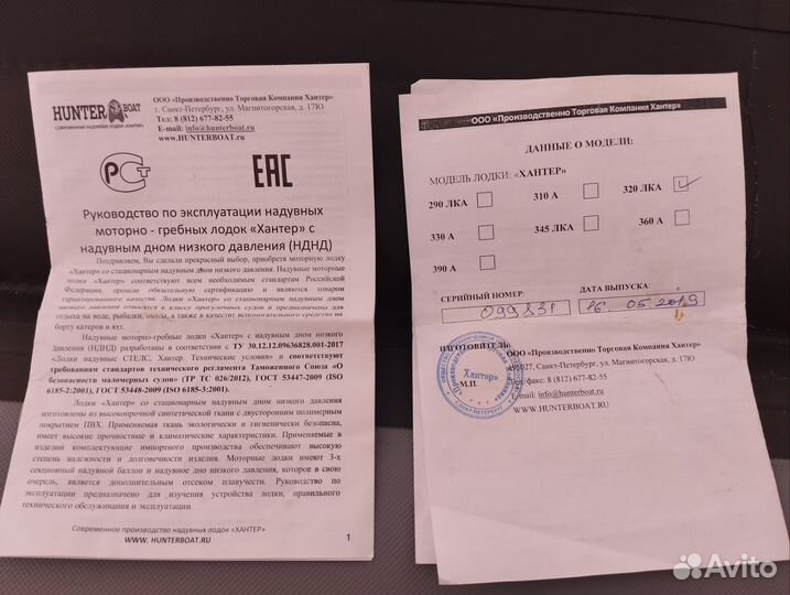 Надувная лодка