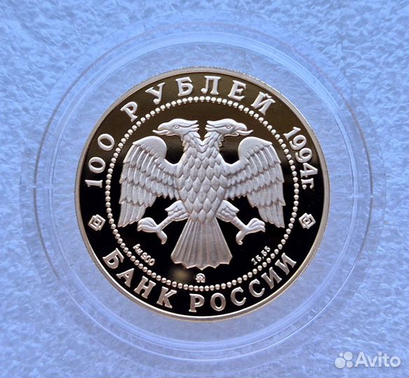 100 рублей 1994 В. Кандинский Золото пруф