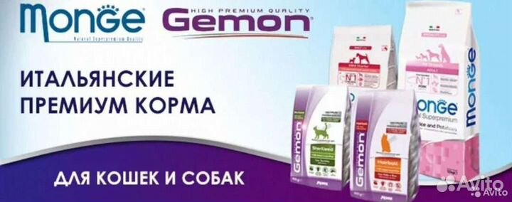 Сухой корм для собак Gemon