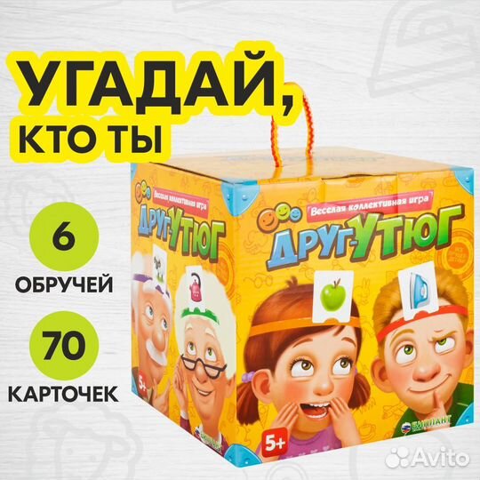 Настольная игра биплант Друг-утюг