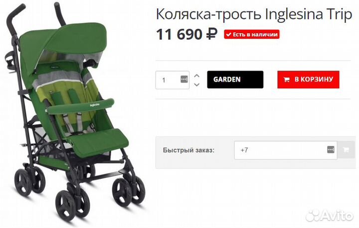 Прогулочная коляска трость Inglesina Trip, garden