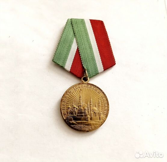 Медаль 1000 летие Казани