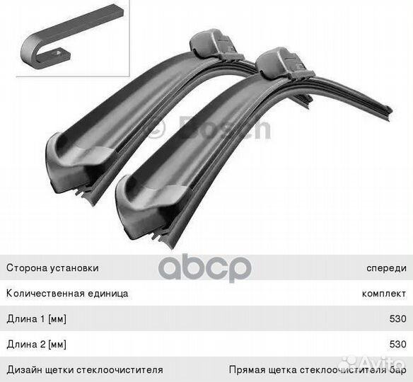 Щетки плоские к-т Audi A4/A6, VW Passat/T4 96-0