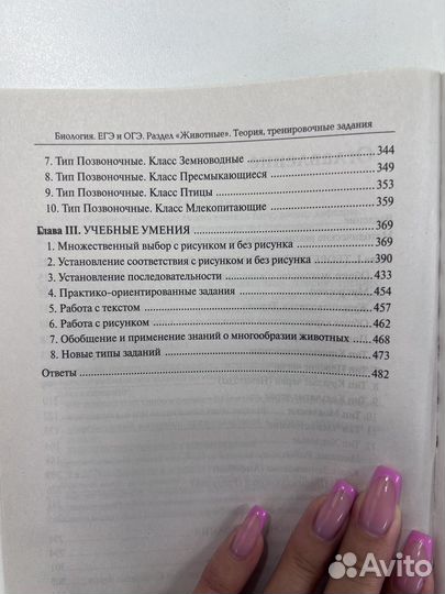 Пособия для ЕГЭ и ОГЭ