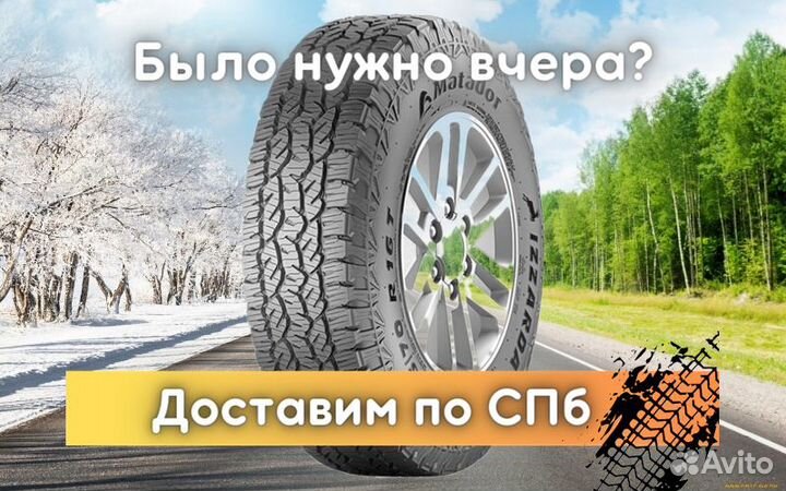 Matador MP 72 Izzarda A/T 2 205/70 R15