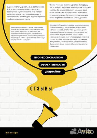 Семейный юрист/Развод/Раздел имущества/суд