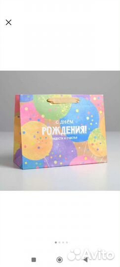 Пакет подарочный