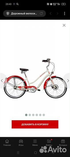 Велосипед stinger cruiser lady 7SP рама 16