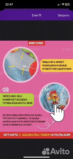 Детский водный коврик