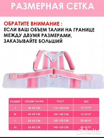 Корректор осанки корсет