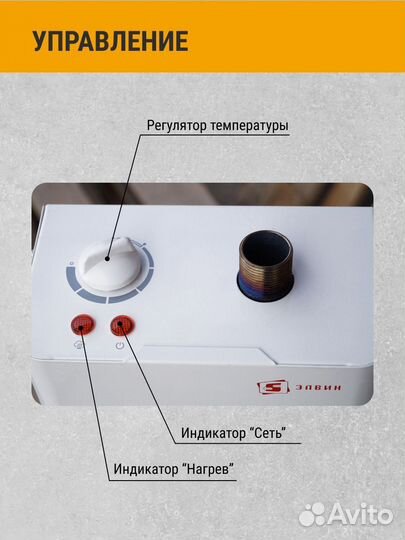 Электрический котел эвп 9 (9 кВт)
