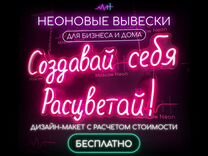 Неоновые вывески на заказ для вашего бизнеса