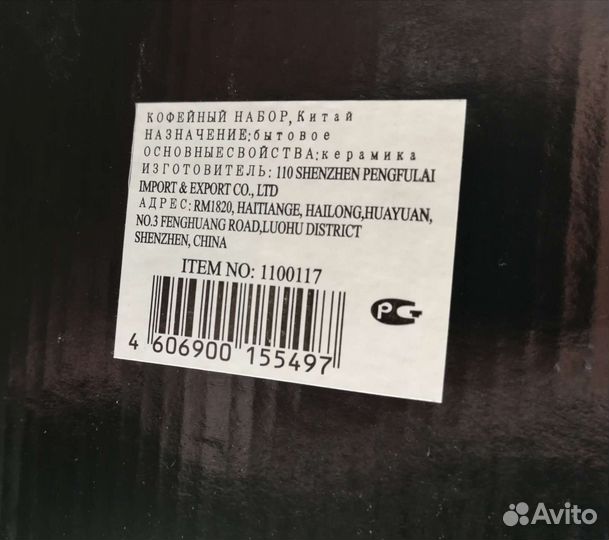Кофейный набор керамика