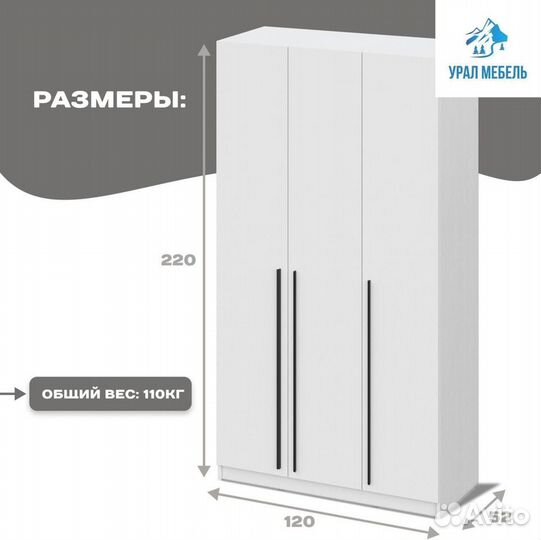 Шкаф распашной новый