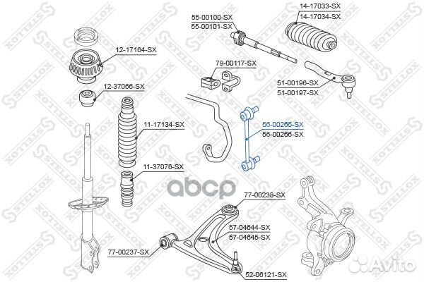 56-00265-SX тяга стабилизатора переднего левая