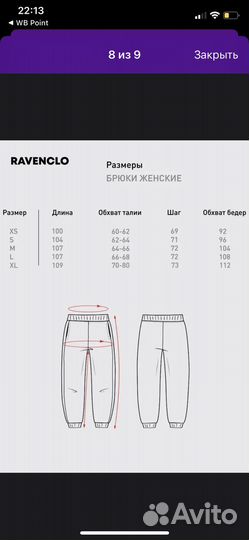 Спортивные штаны