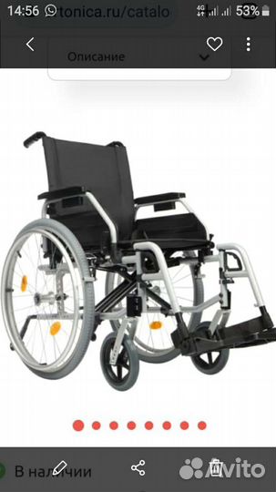 Кресло-коляска инвалидная