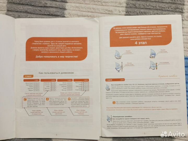 Пособия для детей