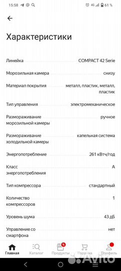 Холодильник Alant