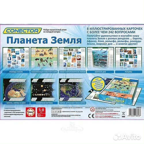 Настольная игра Educa Планета Земля