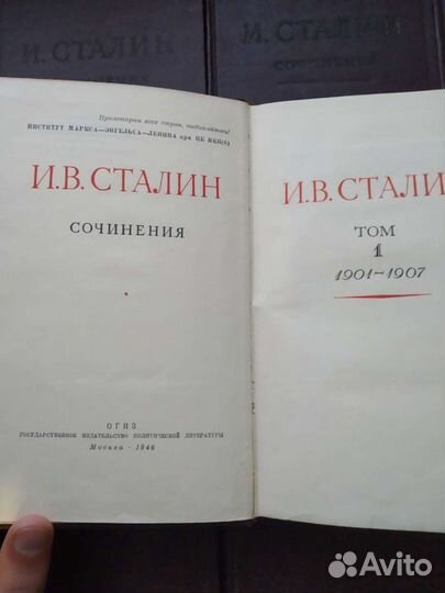 Собрание сочинений Сталина