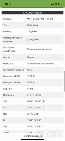 Сабвуфер deaf bounce
