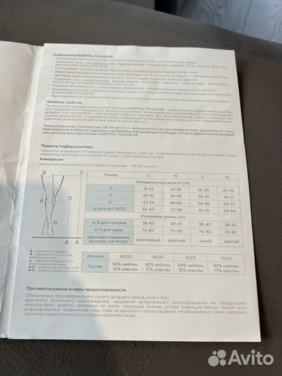 Чулки противоэмболические Venoteks белые размер S