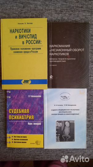 Разная юридическая литература