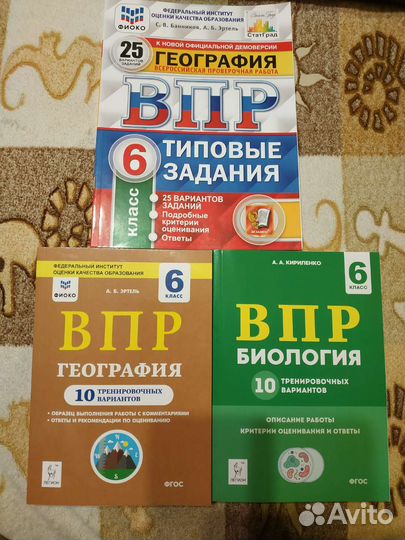 География впр 6 класс